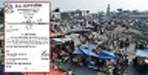 बिपी उद्यानको जग्गामा ठुलो चलखेल , मेयर पनि फेल